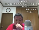 今夜も朝まで呑み配信? 2014年07月04日(金)02時00分  8/12