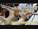 【東方】幻想郷ノスタルジア【生演奏】
