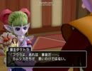 【DQX】ほろにげェ〜実況PART61 ドラゴンクエスト10 目覚めし五つの種族