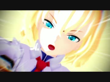 【MMD】やさしいキスメ、きびしいアリス【人の声】