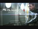 MGSV:GZ 俺もいい感じに目と指を回収したい！＃1【テスト動画】