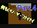 【実況】難しすぎてクリアできない逃げゲー【青鬼】part.4