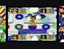 【マリオパーティ３】４人ゆっくり実況-ひえひえレイク特別編 part２