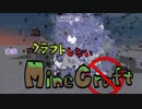 【Minecraft】クラフトしないマインクラフト part 6【実況】