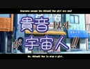 【ノベマス】貴音以外が宇宙人！！【第２２話】