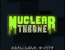 ゆっくりNuclear Throneで暇つぶし Part1