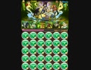 パズドラ イザナミ降臨！ 超地獄級 ペルセウスフレイヤ