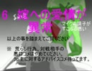 〔ポケモンXY〕嫁３人でシングルレート実況〔視聴者参考2］