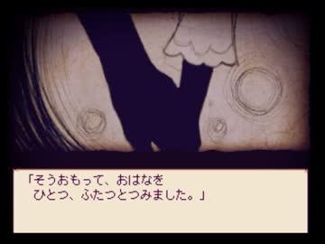 童話ホラー Alice mare 初見実況Part4