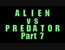 【minecraft】エイリアンvsプレデターvs落ち武者とウサギ part07【AvPmod】