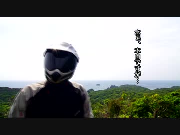 Tiger800XCで行く 2013年GW　九州・種子島ツーリング　Part.4　Space Center