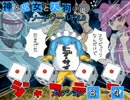 【卓遊戯】神と巫女と天狗のSW2.0 セッション8-4
