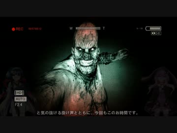 【ちょろい実況】 両手に花で怪しげな病院をお散歩する part 7 【Outlast】