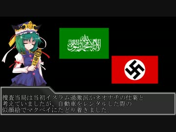 えーき様の3分犯罪解説　第7講