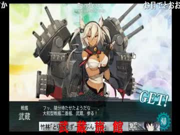 ニコ生中に武蔵を建造 (4010/5000/6000/2500/20)