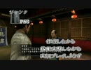 ジャンクPS3　修理したから稼働実験しながら実況プレイしようず　Part2-53