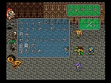 奥深くて面白すぎるRPG ロマサガ2をハイパーフリーダムに実況プレイ Part13