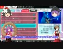 【ゆっくり＆ボーカロイド】きまぐれProject DIVA 15