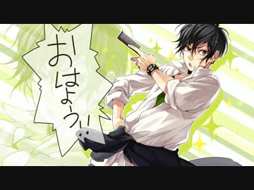 【爽快に】金曜日のおはよう 歌ってみた ver.Sou