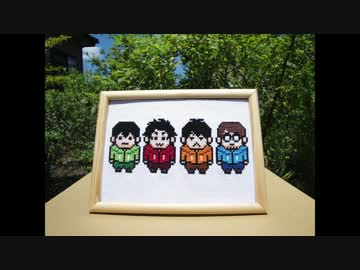 【ぼくたび】刺繍でドット絵つくってみた