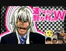 野々村は命懸けの政治家也【這いよれ！野々村さんＷ】