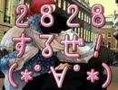 【ゲーム実況】夫の愛を思い出す乙女ゲー【part03】