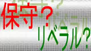 【ガンダム】ニュータイプ＆リベラルと（保守＆オールドタイプ）とは