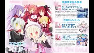 【体験版】アストラエアの白き永遠　実況プレイpart15