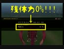 【実況】最強の鬱ゲーム『DoD』で憂さ晴らし Part.11
