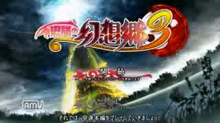 【ゆっくり実況】不思議の幻想郷3 プレイ動画【Part1】