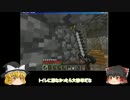 [minecraft]ゆっくりが私に代わってマイクラ実況してくれた　番外[ゆっくり]