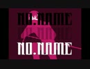 【進撃】No Nameのイメソン MV風