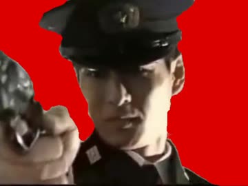 銃を向けるホモコップ.RB