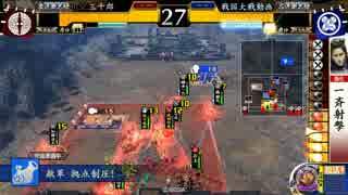 【戦国大戦】大悪無道鉄ﾜﾗVS鉄2さらさら【征16国】