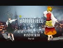 【BF4】見返しながら強くなる！ナズ星戦闘映像録Part.6【ゆっくり実況】
