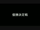 【MUGEN】やっぱり俺の嫁基準！ドキッ！女だらけの投げキャラ大会2 part21