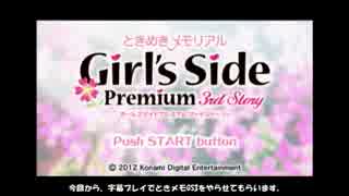 奥手なバンビのときめきプレイ【ときメモGS3】1年目4月～10月