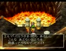 ドラゴンクエストⅦを実況プレイ part 15