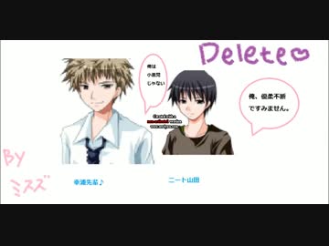 Delete最後の晩餐実況ﾌﾟﾚｲ♪菖蒲編part④