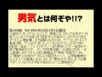 夏子と千和のツンピリラヂヲ 第295回