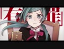 『恋愛裁判』歌ってみました*ver.嘉榴。