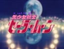 【オルゴール】セーラームーンOP　ムーンライト伝説【midi打ち込み】