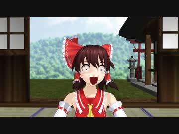 【東方MMD】霊夢が笑うだけの動画