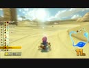 【マリオカート８】Wi-Fiで独走を目指す！part１１