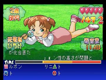 【チートバグ実験】子育てクイズ もっとママィエンジェル 01