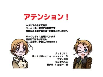 【APヘタリア】北米がゆっくり「動物たちの森」実況【part6】