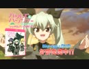 【ガールズ＆パンツァー】これが本当のアンツィオ戦です！　TVCM2