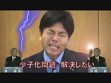 野々村トラップ feat. 奥崎謙三 &amp; 赤尾敏