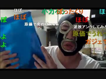 20140706 暗黒放送Ｑ　オフ会で古事記をした男を裁判にかける放送 2/3