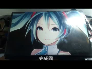 痛ノートpc ニコニコ動画